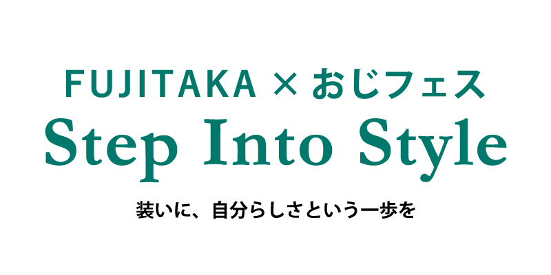 おじフェスとFUJITAKAのレザーバッグのコラボレーション