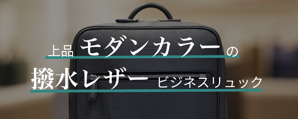 おじフェスとFUJITAKAのレザーバッグのコラボレーション