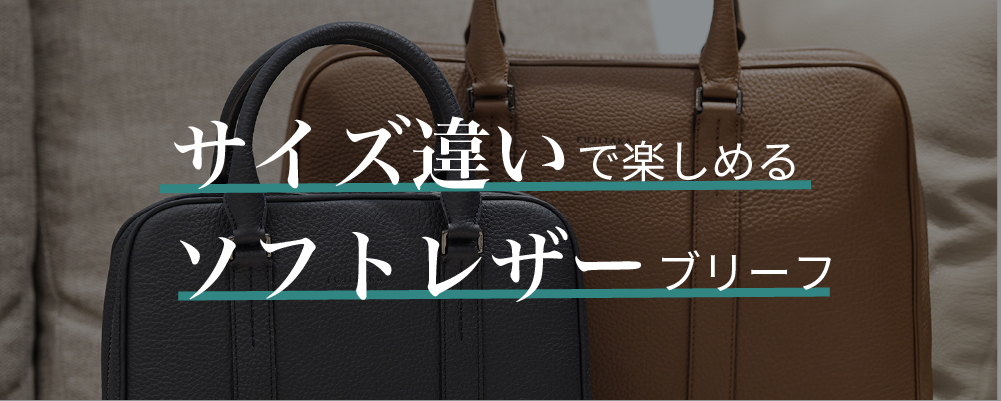 おじフェスとFUJITAKAのレザーバッグのコラボレーション