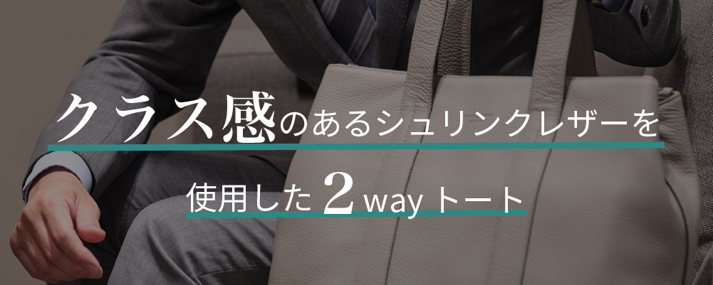 おじフェスとFUJITAKAのレザーバッグのコラボレーション