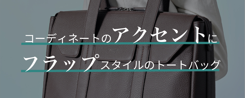 おじフェスとFUJITAKAのレザーバッグのコラボレーション
