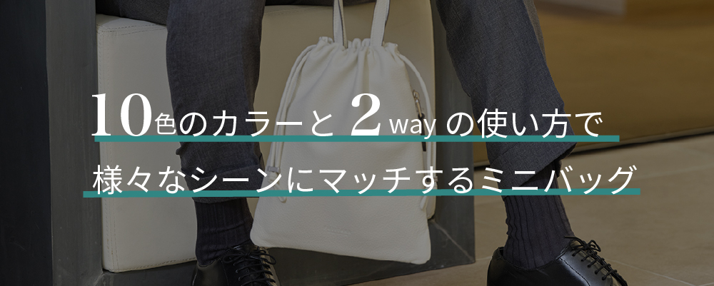 おじフェスとFUJITAKAのレザーバッグのコラボレーション