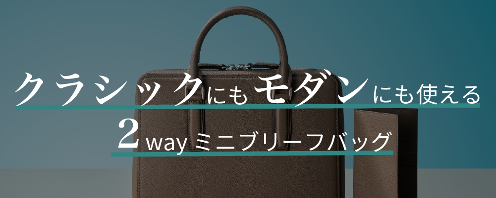 おじフェスとFUJITAKAのレザーバッグのコラボレーション