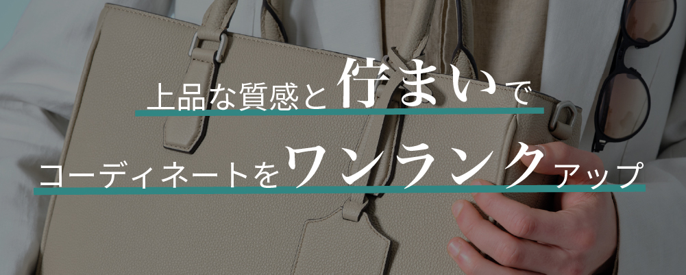 おじフェスとFUJITAKAのレザーバッグのコラボレーション