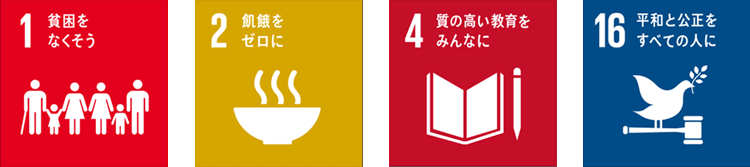 FUJITAKA サステイナビリティ sdgs